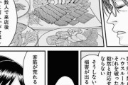 グルメ漫画「食べ放題の店はその営業形態上問題が起きやすい」