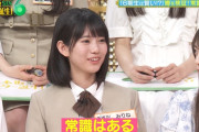 増田三莉音ちゃん、謎の自信からの全問正解！！！【乃木坂46】