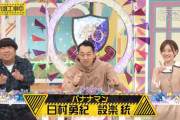 【バナナマン】乃木坂のことを色々チェックしたり、他の番組で名前出してくれるのは日村より設楽っていう印象・・・