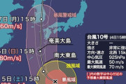【台風速報】台風10号「ハイシェン」、夜には最大瞬間風速80m/sで南大東島近海を通過。勢力衰えず九州へ。9月4日16：03
