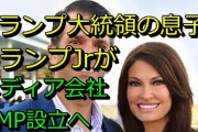 パウエル「大統領令を執行すべき！」フリン「大統領は100％再選する！」中国「名簿流出！(米国在住含む」情報長官「12/18報告書！」トランプ息子「新しくﾒﾃﾞｨｱ設立！(動画」→