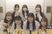 SKE48の未完全TV 8期生スペシャル 11月27日放送！