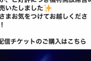 【速報】シャニマス4th両日チケット完売！アンチ敗北！涙目逃走www
