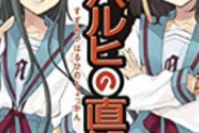 【画像】ハルヒで有名な「いとうのいぢ」さん、百合ラノベの表紙を描く