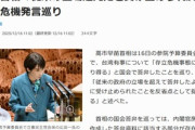 高市首相｢従来の立場を超えて答弁したように受け止められたことを反省｣台湾有事巡る発言