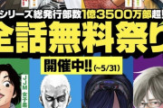 【朗報】新連載の「サムライ8」、連載前の宣伝広告で渋谷が八丸だらけになる