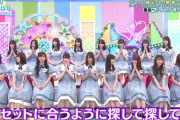 【日向坂46】美術さんに謝るメンバーが多い中、ソーシャルマナー3級な座り方をするなのちゃんｗｗｗｗｗｗｗｗｗｗ