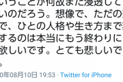 小島瑠璃子さん、誹謗中傷にコメントwwwwwwwwwwwww