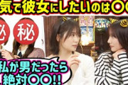 河田陽菜と丹生明里が本気で考えた恋人にしたい日向坂メンバーは..？【文字起こし】日向坂46