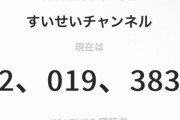 【悲報】Snow Man佐々木と知り合いの星街すいせいさん、なぜかファンが消える