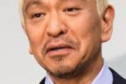 松本人志さん、ワイドナショーで徳井スルーの弁解ツイート