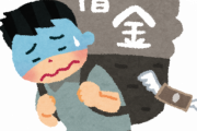 政府の借金って何が問題なのか聞いた結果ｗｗｗｗｗ