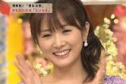 【放送事故】元アナウンサー高島彩さん、生放送でやらかすｗｗｗｗｗｗｗｗｗ