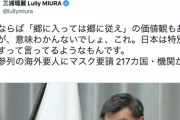 三浦瑠麗氏、国葬に参列する外国要人へのマスク要請に「意味わかんないでしょ、これ。日本は特別危険ですって言ってるようなもん」