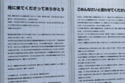 横浜のガンダムの来場者に送る富野監督のメッセージが深い！