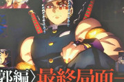 【悲報】アニメ制作会社さん、「鬼滅」や「呪術廻戦」の大ヒットでも喜んでいなかった･･･