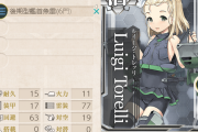 【艦これ】攻略に大きく影響無い子の運上げもモチベに繋がるよね