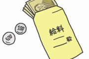 バイト採用人事「ウチは時給(1100円）高いから厳しいよ？」←これ