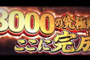 【新台】大一「P哲也4」のスペック&筐体公開！3000全振りスペックは哲也！！