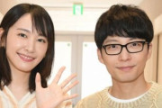 【悲報】星野源がクリアした新垣結衣さん(32)の結婚する条件、キツすぎる