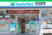 【あっ…】ファミリーマート、早期退職を募った結果ｗｗｗｗｗｗｗｗｗｗｗｗ