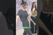 謎すぎる弓木ダンスが可愛い…？ #弓木奈於 #梅澤美波 #田村真佑 #乃木坂46 #ネーブルオレンジ #真夏の全国ツアー #乃木坂工事中