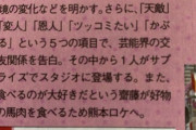 【乃木坂6】齋藤飛鳥、おしゃれイズム1時間SPに出演ｷﾀ━━━(ﾟ∀ﾟ)━━━!