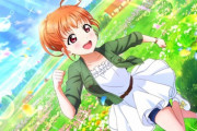 スクスタ新イベントの新カードが解禁！千歌ちゃんかわいい！！！！【ラブライブ！スクスタ】