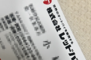 「バイク屋に行ったらおっさん店員に手厚い対応されて名刺渡されたんだけど、よくよく見たらヤバイことが書かれてた」ﾊﾟｼｬｯ → 凄すぎる人だったｗｗｗｗｗ