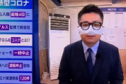 【悲報】日本のテレビ局さん、韓国の鼻だけ覆うマスクを「新たなエチケット」「アイデア商品」として紹介してしまうｗｗｗｗｗｗｗｗｗ