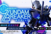 なぜガンダムゲーはつまらなくなったのか？説明できる人いる