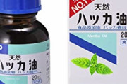 【悲報】Amazonで、情強なんJ民の夏のお供「ハッカ油」を買おうとした結果ァ！ｗｗｗｗｗなんなんだこのレビューは・・・（困惑）