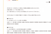 SKE48 西井美桜生誕祭、都築里佳劇場最終公演など3月16日〜18日の劇場公演を発表