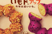 ミスタードーナツ「さつまいもド」秋限定ドーナツに新作“いもけんぴ”仲間入り