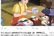女子「となトトのサツキは朝早くから働かされてる」チー牛「昔はそうだった」女子「アップデートしろ」