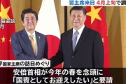 G7加盟国（日本を除く）「ウイグル弾圧を許さない！経済制裁だ！」  足並みを崩す日本さん…