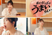 【悲報】指原莉乃さん「今まで後輩に高級寿司をおごっていたが、今後は『かっぱ寿司』に統一する」