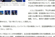 【悲報】トランプ「米軍基地は金の無駄！撤退させたい」日本「在日米軍の犯罪や騒音どうにかしたい」