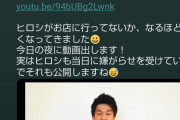 令和納豆宮下さん、漬物を残した客に対してブチ切れてしまう…