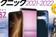 【悲報】Androidさん、唐突にiPhoneに完全敗北する