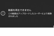 【悲報】掛橋沙耶香が出演する地元CM動画が全削除へ。