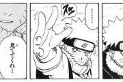 ワイ、『NARUTO』のこのシーンの意味がよく分からない