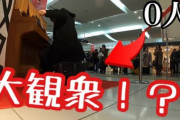ストリートピアノ、もうYouTuberの金儲けの道具としてしか使われていない