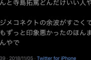 【シャニマス】白瀬咲耶の声優さん、あまとうに対してなんJ民みたいな手の平を返しを披露してしまう
