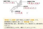 家庭教師のトライさん「水俣病」は遺伝すると教えてしまう （※画像あり）
