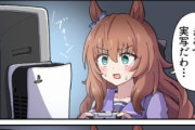 【ウマ娘】歴代PSハードで遊ぶマルゼンさん、よく見ると…