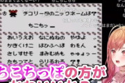 ホロライブ・一条莉々華のポケモン配信、脳内がピンクすぎてヤバいｗｗｗｗｗｗｗｗｗｗｗ