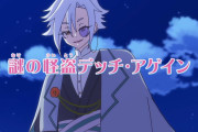 【名探偵プリキュア】CV石田彰っぽい新キャラが登場する模様