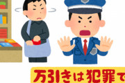 万引きしてフリマ転売がやめられない50代男性、逮捕に震える「これから全てが壊れていくことを実感している。子どもや会社に知られず解決したいです」