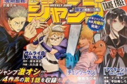 【悲報】少年ジャンプ「この4作品、絶対売れるわ！！推していくぞ！！！」